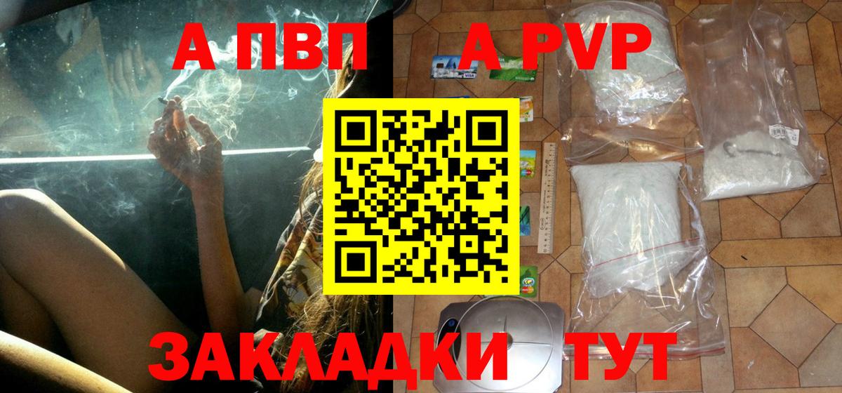 Alpha PVP мука  Вход с VPN  Верхняя Салда  Alfa_PVP кристаллы 