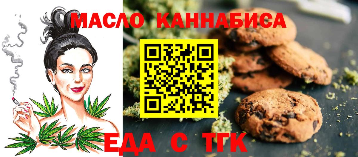 Печенье с ТГК марихуана  Вход с VPN  Верхняя Салда 