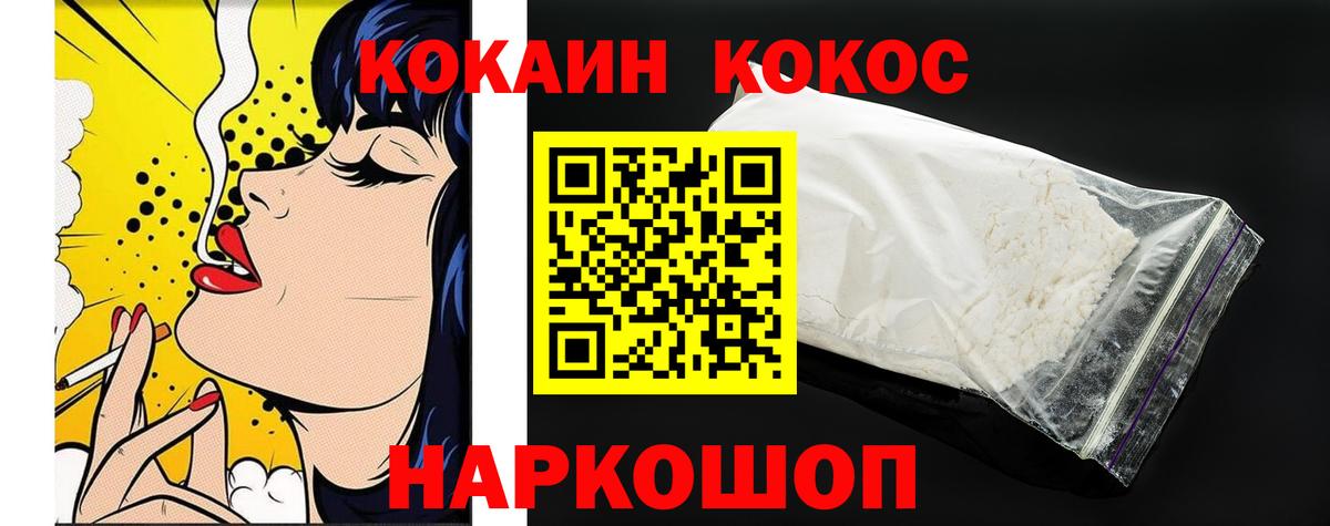 COCAIN 99% Верхняя Салда