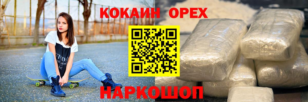 Кокаин Columbia  Cocaine  Cocaine VHQ  Верхняя Салда  Вход с VPN 