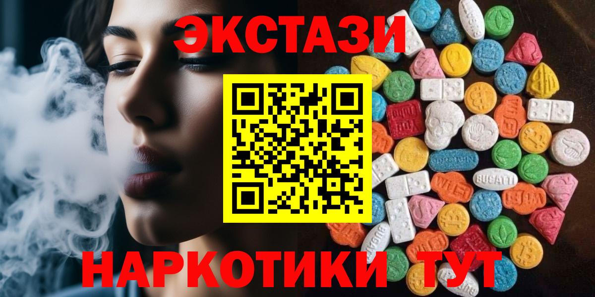 Верхняя Салда  ЭКСТАЗИ бентли  Ecstasy  Вход с VPN  Ecstasy 300 mg 