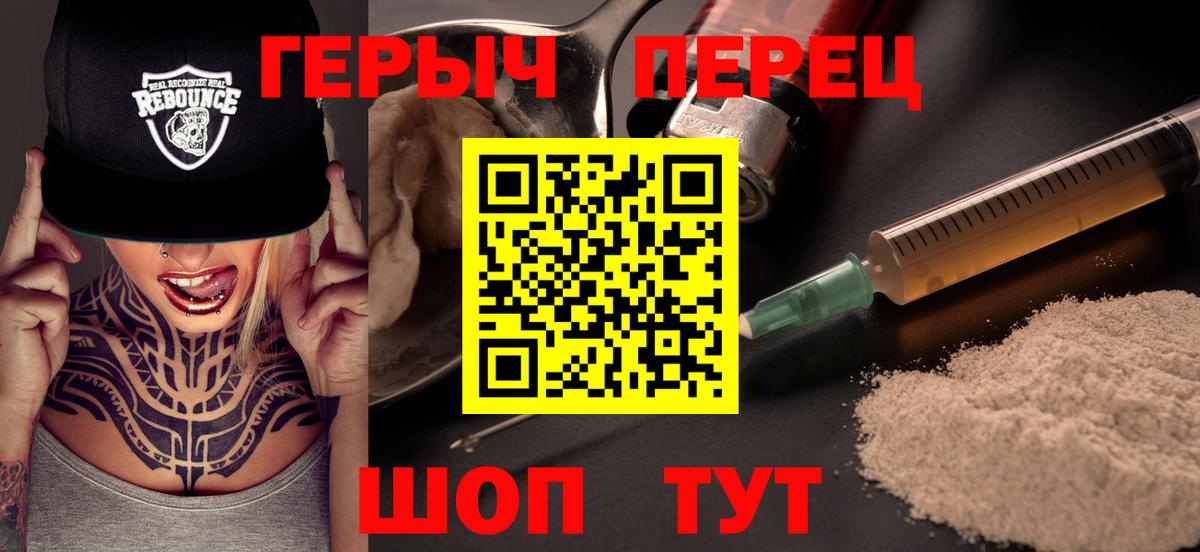 ГЕРОИН VHQ Верхняя Салда