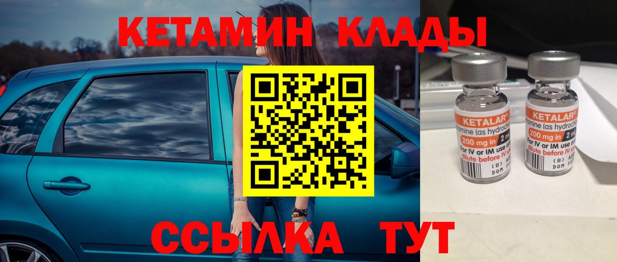 КЕТАМИН ketamine Верхняя Салда