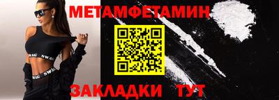 первитин Бузулук