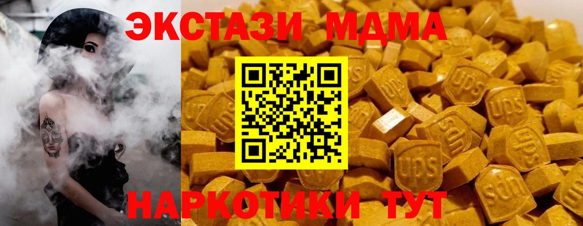 МДМА кристаллы Верхняя Салда