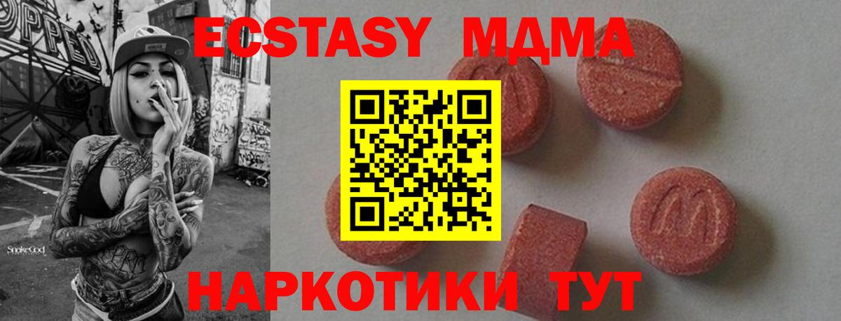 Верхняя Салда  MDMA  Вход с VPN  MDMA VHQ 