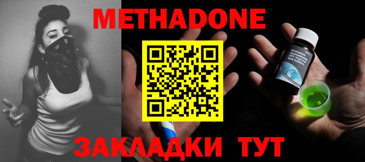 кракен ССЫЛКА  Метадон VHQ  Вход с VPN  Верхняя Салда  Метадон VHQ 