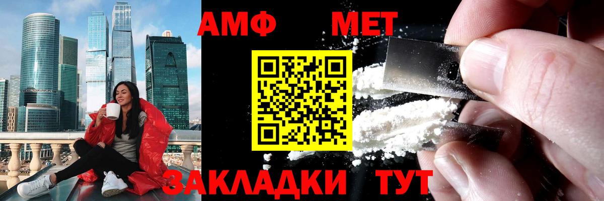 Метамфетамин пудра  МЕТАМФЕТАМИН  Метамфетамин пудра  Верхняя Салда  Вход с VPN 
