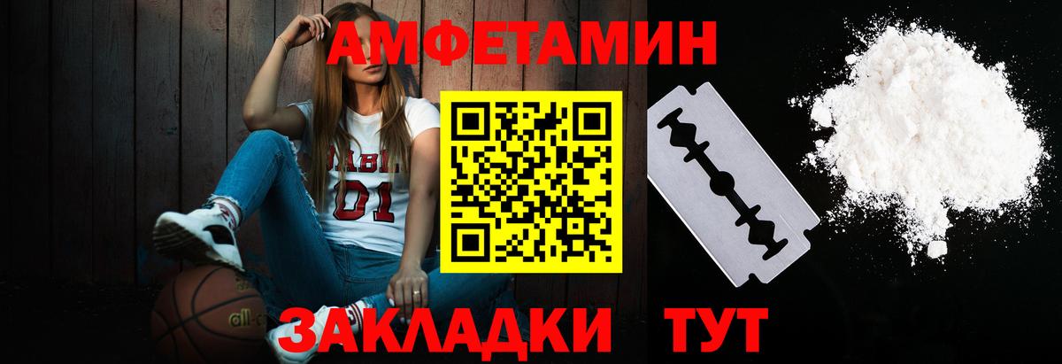 МЕТАМФЕТАМИН Декстрометамфетамин 99.9% Верхняя Салда