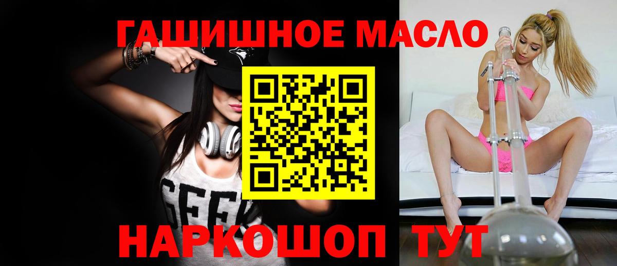 ТГК THC oil Верхняя Салда