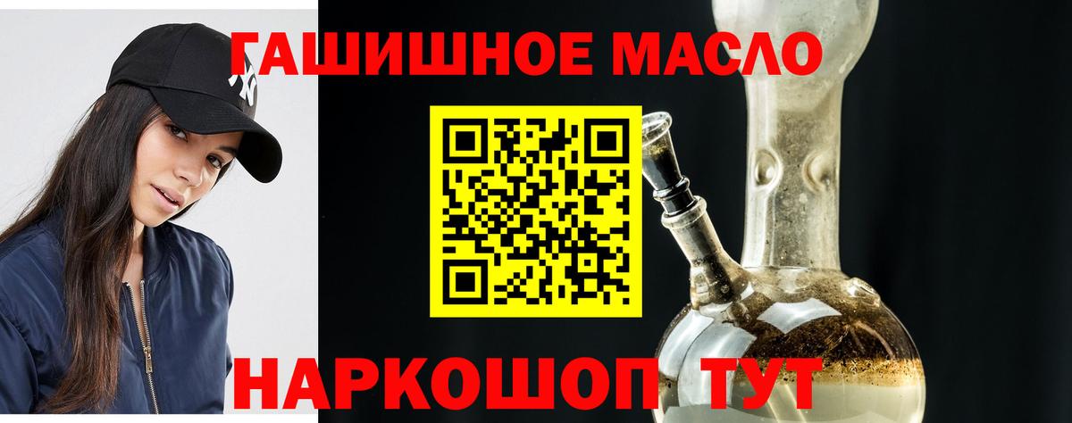 ТГК THC oil  Вход с VPN  купить наркотики сайты  Верхняя Салда 